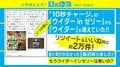 「ウイダー in ゼリー」から“ウイダー”が消えていた 「旧姓で呼ばないで」投稿が話題に
