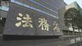 SNS中傷の損害賠償額見直し検討 民法改正へ研究会設置 算定方法など論点に