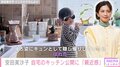 安田美沙子、生活感あふれる自宅キッチンを公開 「次男、必ず豆を挽くと参加してくる」