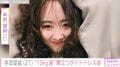 「痩せたね～」本田望結（21）、“10kg減”後のスタイル際立つタイトドレス姿に反響「いつもと雰囲気違う！」「素晴らしい」