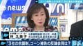 「夫は驚き、テレビを食い入るように見ていた」林久美子氏、ゴーン逮捕時の世耕経産相の様子語る