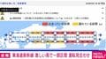 東海道・山陽新幹線 激しい雨で一部区間 運転見合わせ