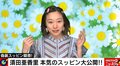 須田亜香里、偽装疑惑に“ガチすっぴん”で反論「まぁまぁイケてるんですよね」
