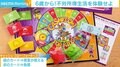 “お金持ちが子どもに教えていること”を再現 6歳から「不労所得」が学べるボードゲーム