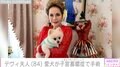 「子宮蓄膿症になっていました」デヴィ夫人、愛犬の病気が判明し手術を受ける