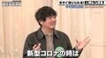 コロナ禍は芸能人も面接に「おっさんレンタル」で採用前にチェックされることは?
