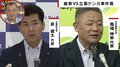 「立憲民主党をつぶさなアカン」維新・馬場代表が決別宣言 緊張感ある二大政党制のためには「第二自民党でいい」