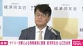 経済同友会・山口代表幹事、相次ぐサイバー攻撃に「甚大な影響及ぼす」「ある意味AIの影の部分が顕著に現れてきた」「一社だけの影響にとどまらない」 警鐘鳴らす