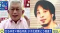 「18歳まで医療費無料」全国で実現可能? ひろゆき氏も「うまい」と絶賛の“兵庫・明石市モデル”