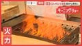水素エネルギー普及への挑戦 災害経験し導入の旅館、環境への思い 物流にも革新