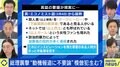 「勝手に近隣住民の話を聞く事件報道はもう古い」 総理襲撃で“動機報道”はあり? 元新聞記者と考える