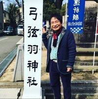 尾木ママ、羽生ファンの聖地「弓弦羽神社」で羽生会心の演技を見届ける