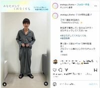 岩田剛典のお茶目なパジャマ姿にファン悶絶「かっこいい可愛い」「お揃いのパジャマ欲しい」