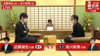 朝日杯 近藤誠也七段-及川拓馬六段