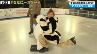 リンクを貸し切ってアイススケート!フィギュア無良の生披露にメンバー魅了…レース対決も!