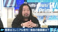 AbemaPrime - 企画 - 「僕はテレビ番組は1.2倍速で見てる」”革命児”明石ガクトが語る動画の未来 (18/11/14) | 動画視聴は【Abemaビデオ(AbemaTV)】