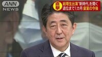 政治ニュース - 総理が生出演　新元号「令和」決定のウラ側（2） | 動画視聴は【Abemaビデオ(AbemaTV)】