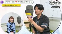 声優と夜あそび 2020 - 火曜日 - 【下野紘×内田真礼】 特別編 #4