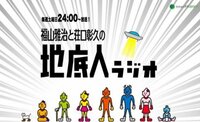 原田龍二『福山雅治さんが❗️』