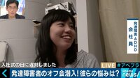 日本人の10人に1人、ウーマン村本も?改めて「発達障害」をポジティブに考える