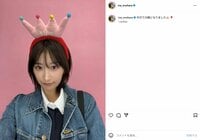 “グラビアクイーン”榎原依那「28歳になりました」“喜びの報告”に本郷柚巴が反応 ファンからも「これからも素敵な活躍楽しみにしています！」など祝福の声