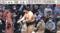【映像】阿炎が見せた気遣い