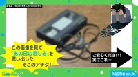 思い切りやらかした…“あの日の絶望”が味わえるメジャーが誕生