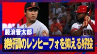【映像】藤浪晋太郎、3球連続100マイルオーバーの力投