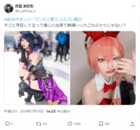 人気コスプレイヤーのお気に入りショットが超ハイレベル！「本物やん」「眼福」