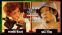 渋谷レゲエ祭vs真ADRENALINE - BATTLE - POWER WAVE vs MU-TON (HIPHOP) | 無料動画・見逃し配信を見るなら | ABEMA 