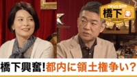 【映像】橋下徹氏「“子どものために”がエンジンになっていた」