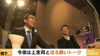 NewsBAR橋下 - 本編 - #7 ゲスト:上念司(経済評論家)(18/11/22) | 動画視聴は【Abemaビデオ(AbemaTV)】