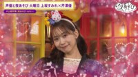 芹澤優が「しゅきしゅきダミヘ」に悶絶