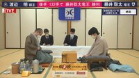 【映像】藤井竜王が勝利した棋王戦第2局