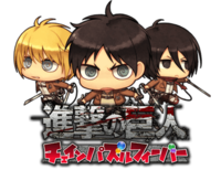 [公式]進撃の巨人 チェインパズルフィーバー