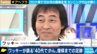 ワッキーが語る“40代でがん” 復帰までの足跡