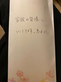 原田龍二の嫁『無事に到着しました！』