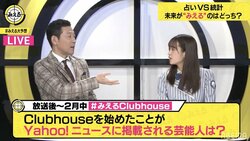 日向坂46佐々木久美、Clubhouseに興味津々 東野幸治が招待を持ちかける