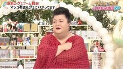 マツコ、来年絶対買いたい“福袋”を明かす「いま名物福袋みたい」