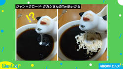 絵面がシュールすぎ！ 猫型ミルク差しに10万“いいね”超えの大反響 投稿主「想像とちがった」