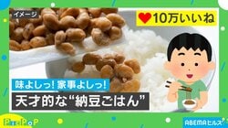 「天才的な納豆ごはん」が爆誕！？ 意外な食べ方に「この発想はなかった」「洗い物も楽になる」と絶賛の嵐