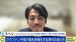 「生活を監視されるかも…」 なぜクラファンを断念？ 支援のあり方をがんと向き合うYouTuberに聞く