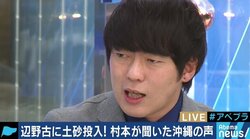 辺野古沿岸部の埋め立て工事開始をめぐってウーマン村本、宇野常寛、乙武洋匡が激論