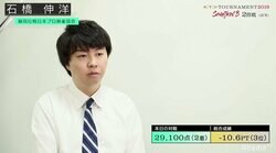 石橋伸洋、2戦目2着でトータル3位「自分がトップを狙う」／麻雀・RTDトーナメント2019準決勝B