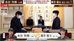藤井聡太竜王・名人、“八冠奪還ロード”準決勝対局開始！初の新・関西会館で糸谷哲郎八段と激突／将棋・叡王戦本戦T