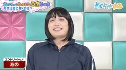 あのちゃん、男性芸人のものまねに「メイクはマジで頑張ってる」
