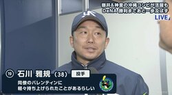 今季“初カツオ”ヤクルト石川が初登板初勝利　昨年5月以来の白星に「最高のスタート」