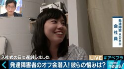 日本人の10人に１人、ウーマン村本も？改めて「発達障害」をポジティブに考える