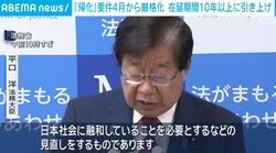 「帰化」要件4月から厳格化 在留期間10年以上に引き上げ