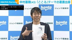 サッカー元日本代表・中村憲剛選手、現役時代を振り返る 「正直（メンタルは）強くなかった」